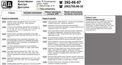 Desktop Screenshot of ddruk.com.ua