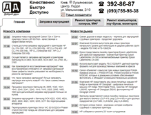 Tablet Screenshot of ddruk.com.ua